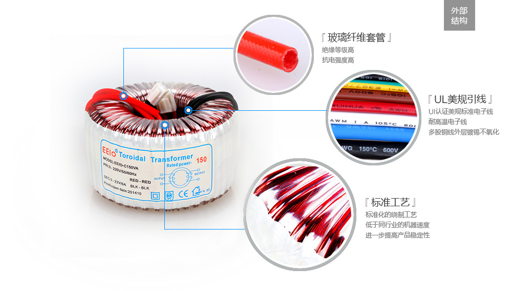 電源變壓器外部結構 電源變壓器外部結構