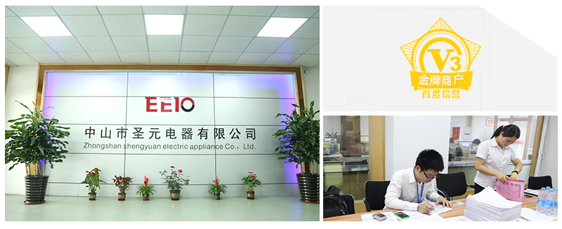 圣元電器順利通過誠企專區(qū)認證，金牌商戶權(quán)威信譽