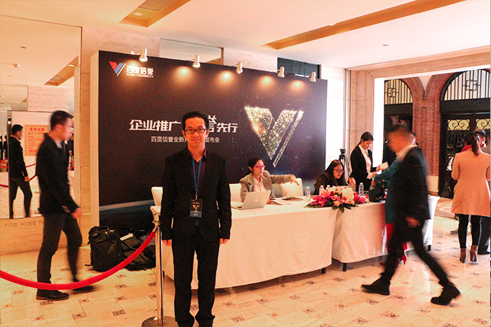 圣元電器作為變壓器行業(yè)代表參加百度信譽(yù)產(chǎn)品發(fā)布會(huì) 圣元電器作為變壓器行業(yè)代表參加百度信譽(yù)產(chǎn)品發(fā)布會(huì)