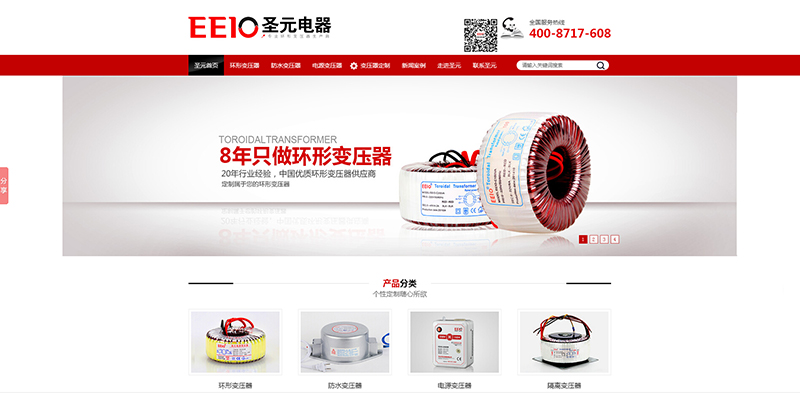 圣元電器網(wǎng)方網(wǎng)站m.hejuncy.cn