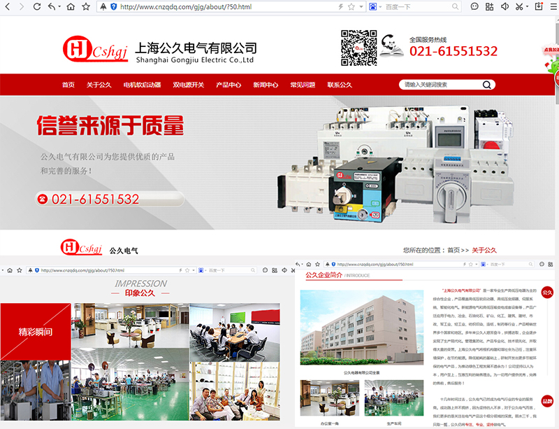 涉嫌侵權(quán)圣元電器的公司 涉嫌侵權(quán)圣元電器的公司