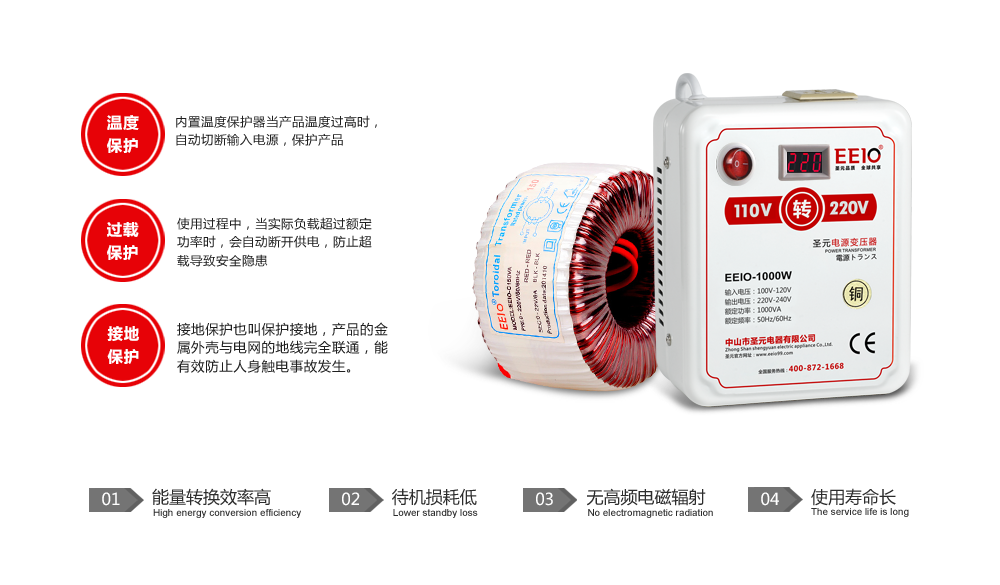 帶電壓顯示110v轉(zhuǎn)220v產(chǎn)品優(yōu)勢 帶電壓顯示110v轉(zhuǎn)220v產(chǎn)品優(yōu)勢