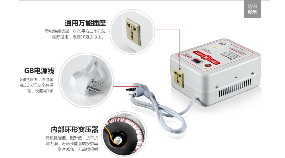 帶電壓顯示220v轉(zhuǎn)110v背面結(jié)構(gòu)圖 帶電壓顯示220v轉(zhuǎn)110v背面結(jié)構(gòu)圖