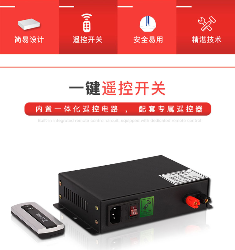 遙控開關調光玻璃電源