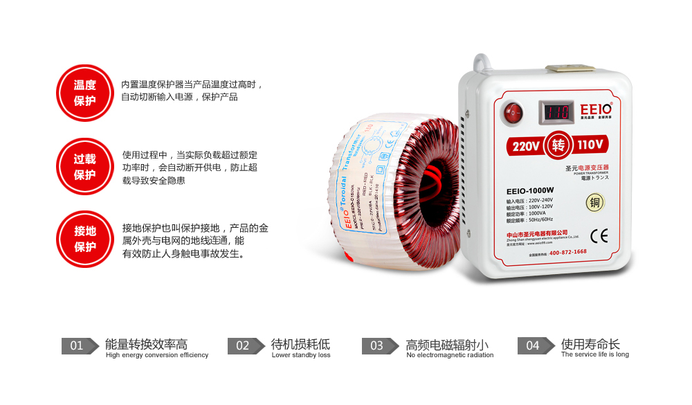 電壓轉換器產(chǎn)品優(yōu)勢