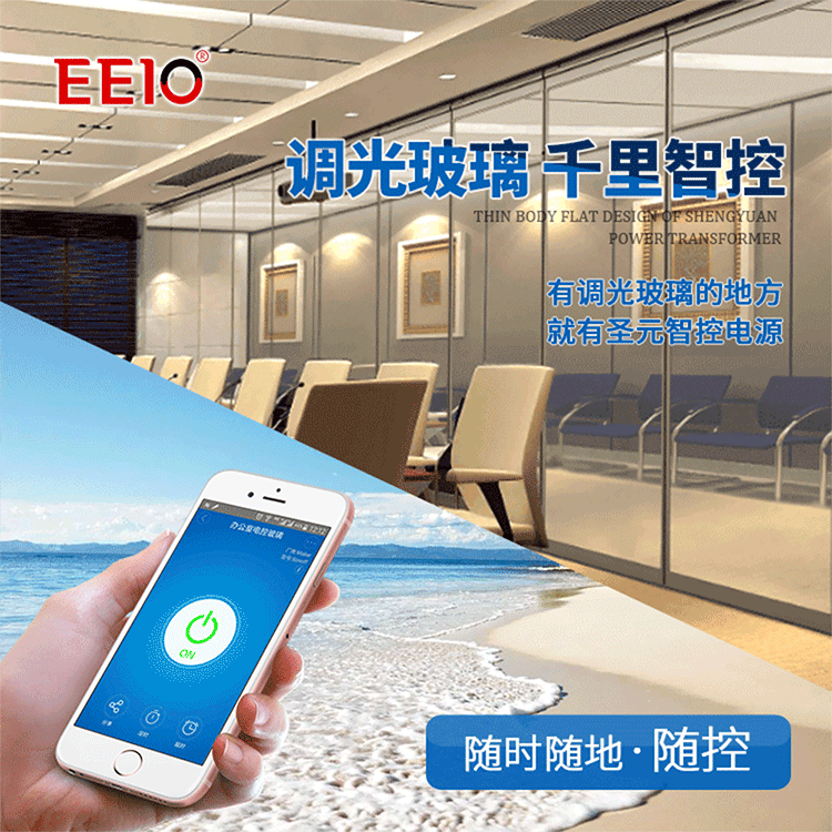 調(diào)光玻璃電源場(chǎng)景 調(diào)光玻璃電源場(chǎng)景