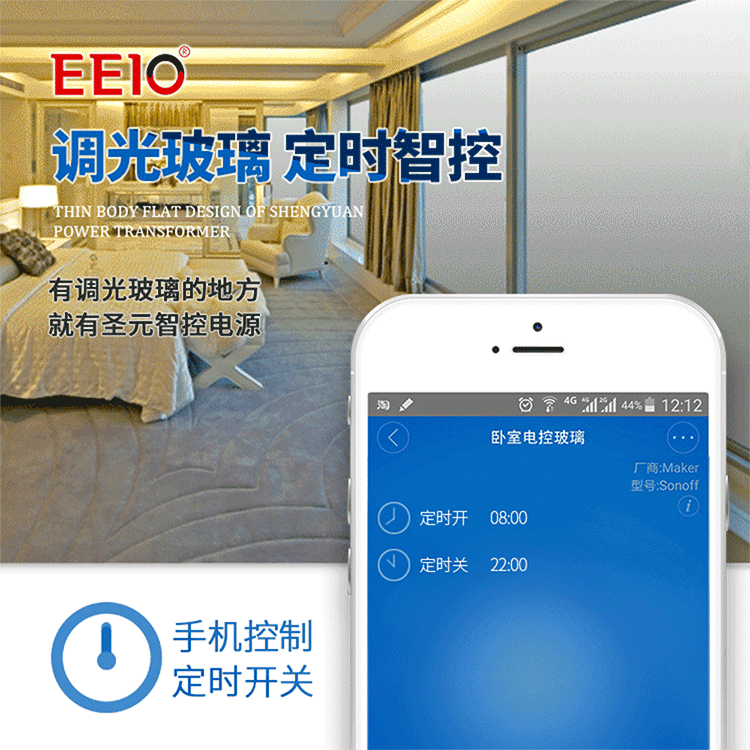 調(diào)光玻璃電源定時(shí)開關(guān) 調(diào)光玻璃電源定時(shí)開關(guān)