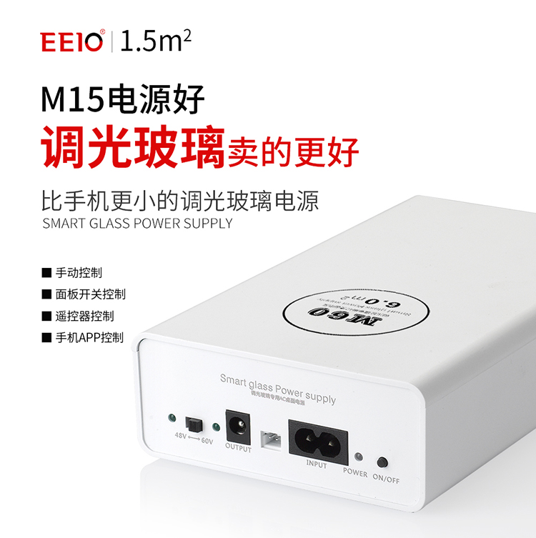 調(diào)光玻璃電源賣更好 調(diào)光玻璃電源賣更好