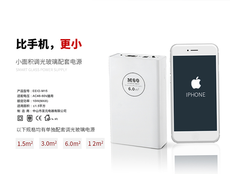比手機(jī)小的調(diào)光玻璃電源 比手機(jī)小的調(diào)光玻璃電源