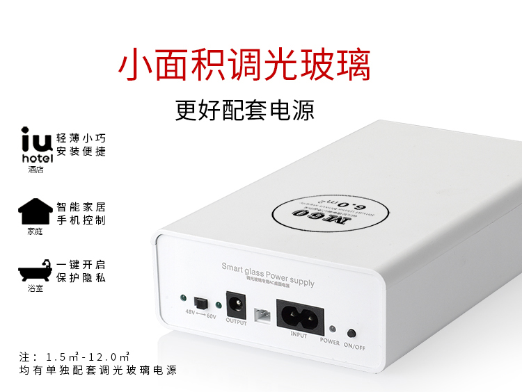 小面積調(diào)光玻璃電源 小面積調(diào)光玻璃電源