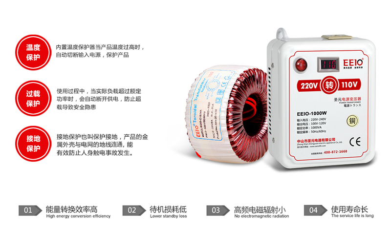 圣元電壓轉換器