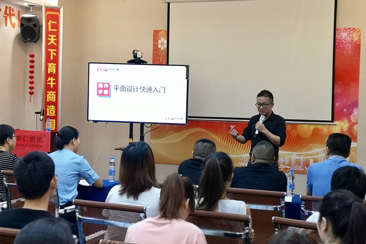 圣元電器董事長分享平面設(shè)計(jì)干貨