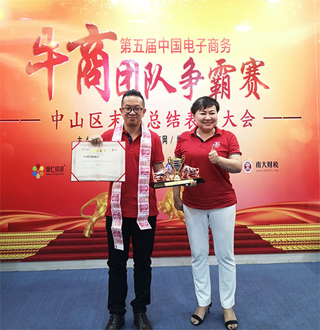 圣元電器榮獲&ldquo;流量王&rdquo;稱譽