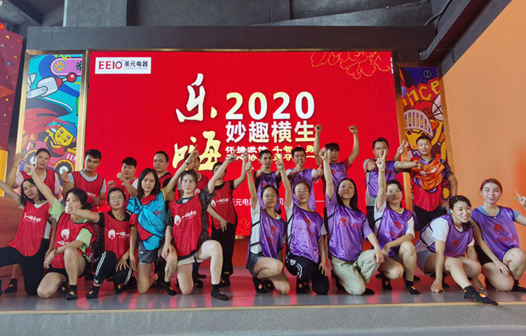 圣元伙伴周末團建活動趣味橫生