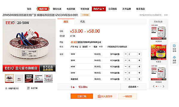 中山市圣元電器環(huán)形變壓器價(jià)格參考圖