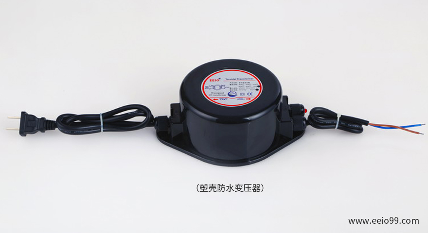 塑殼防水變壓器-圣元電器